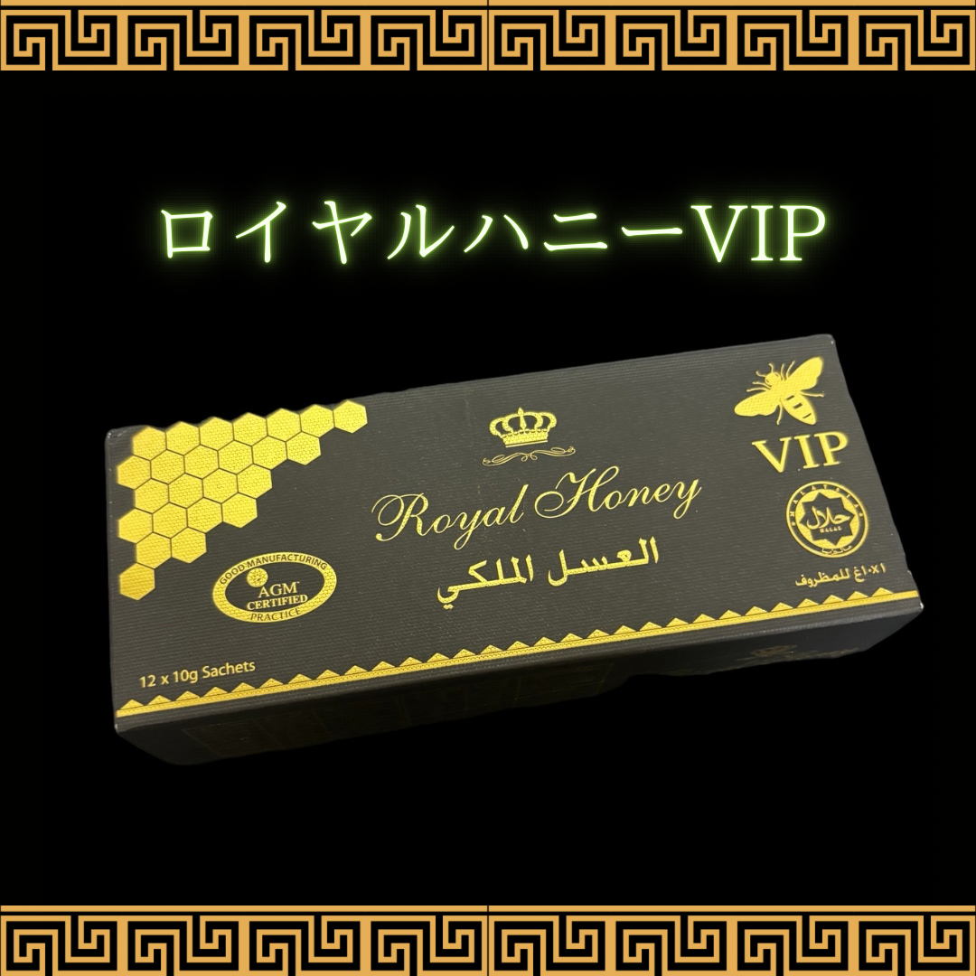 ロイヤルハニーVIP 1箱 – ロイヤル商店