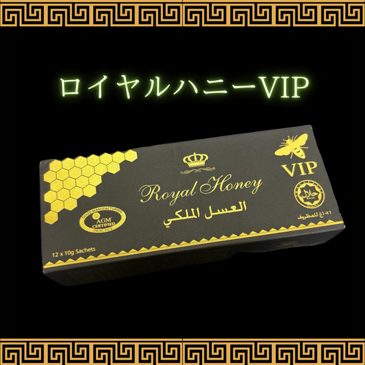 ロイヤルハニーVIP 1箱